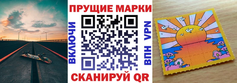 Наркотические марки 1,8мг  где можно купить наркотик  ссылка на мегу ссылки  Перевоз 